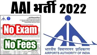 AAI Recruitment 2022 || aai.aero Apprentice Vacancy Notification