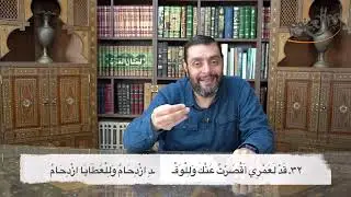 كرسي المتنبي (شرح ديوان المتنبي) - حلقة (450) -  حَسَنٌ فِي عُيُونِ أَعْدَائِهِ أَقْـ