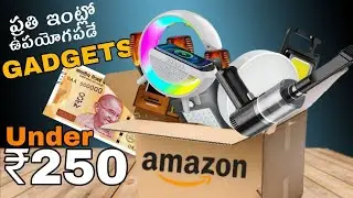 Best Home Useful Gadgets Under ₹250/-