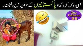 Most Funny Moments Of Pakistani People 😅😜-part;-124 | pakistani funny video