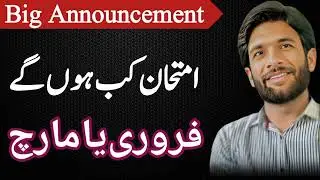 Official update about exam schedule | Pharmacy technician exam date 