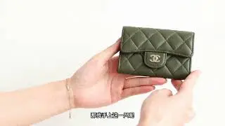 CHANELCF銀包 香奈兒2022年新防偽編碼大變動 口蓋零錢包手袋 測評