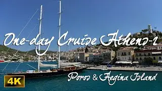 One day Cruise Athens - 2 (Poros & Aegina Island)