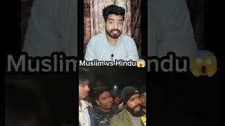 Muslim vs hindu😱 #viral #shorts #debate