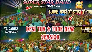 ll SUPER STAR BAND ll TUNE बज ते ही झगदा हो गया AT. DARIYA 17/01/2026 ADIVASI NONSTOP TIMLI  SONG