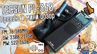 Tecsun PL-360 Preview Обзор радиоприемника из коробки