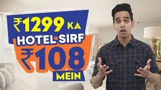 Cheap Hotel Booking: How To Book Hotel at Cheap Price | Cheap Hotel Booking Offers 2021