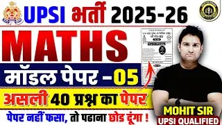 UPSI Maths Classes | UPSI Maths MODEL PAPER-05 | Maths Question for UPSI 2025 | Maths by Mohit Sir