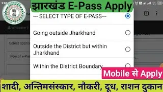 Jharkhand e-pass online Apply | Jharkhand Lockdown pass | झारखंड Lockdown पास कैसे बनाए | Covid-19