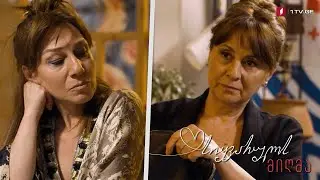 სიყვარულს მიღმა სერია .3