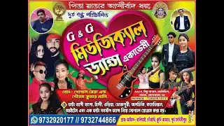 জোকুয়া শ্রী শ্রী সরস্বতী পূজা ২০২৬ --- ****লাইভ পোগ্রাম-পূজা স্টুডিও MOB-7679193414-