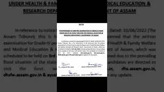 DHS/DME exam postponed notice 2022 || Health exam postponed Director health services|| 🥲😭😭