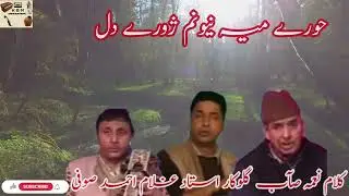 AMY YAERY KARNAS BAMBARAY//LYRICS NYAM SAEB//USTAAD GULAM AHMAD SOFI//OFFICIALVIDEOKSMRECORDS