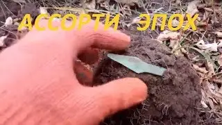 Находки всех эпох. Канал Хабар. Finds of all ages.