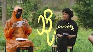 စာလာတယ်ဗျို့ Ep 7