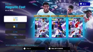 【eFootball】 Magnetic Feet