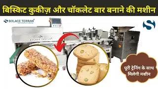 Cookies, Biscuit, Chocolate Bar , Bread & Rusk Business Machinery | Bakery Machine Manufacturer |