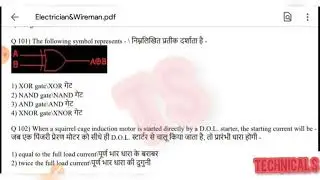 CTI Entrance exam model paper 3। Electrician and wiremen।।