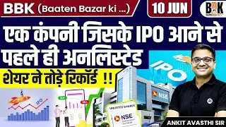 This Unlisted Stock Broke All Records Before IPO! | Big Buzz in Market | By Ankit Avasthi Sir