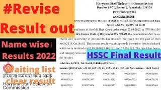 HSSC Clerk Result 2019/Haryana HSSC Clerk Revised Name Wise Result 2022 & Score Card waiting list