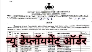 #DelhiCivilDefence New deployment Order // DCD Basic Training Information // Help For Everyone 2.0
