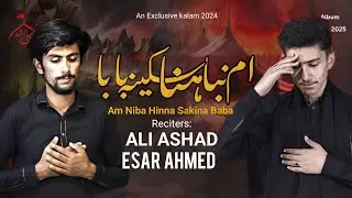 New Burushaski Noha| Ali Ashad & Esar Ahmed | Hinna Sakinaع Baba .