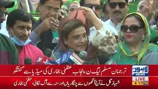 PML-N Leader Uzma Bukhari Media Talk
