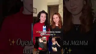 Какой образ вам понравился?✨Арт на пасту wb: WW209561ozon: 2609219497#мода #бьюти #красота