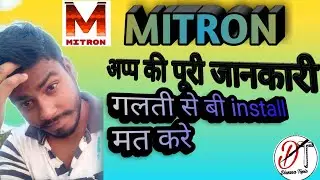 How  to details mitron app mitron kiya app hai मितरां अप्पकी पूरी जानकारी मितरां अप्पकैसे पता कर मि