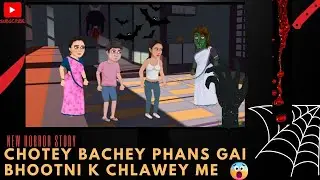 moral story bhoot #cartoon #cartoonwala #viral @CartoonsForKids