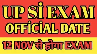 UP SI EXAM DATE 2021 | UPSI EXAM DATE 2021 LATEST NEWS TODAY |UPSI OFFICIAL EXAM DATE OUT| 2021