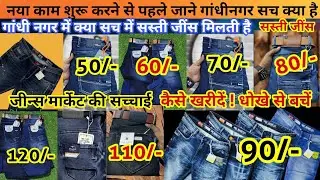 ₹60 Jeans wholesale market in delhi | Gandhi Nagar Jeans Wholesale Market |Sasta Jeans Market Delhi