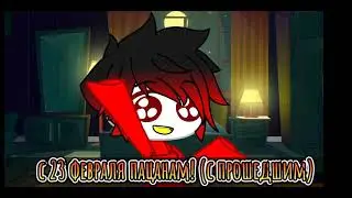 2 Новости • Gacha Club •  Demonik The Human