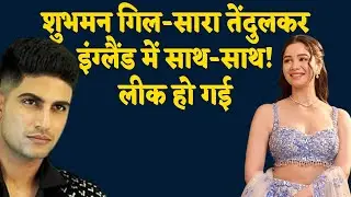 Shubman Gill’s Pic With Rumoured Ex Sara Tendulkar in London Goes Viral! | public news filmy