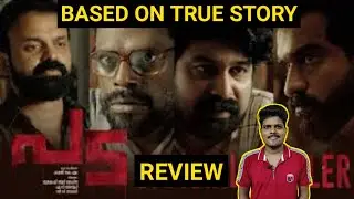 Pada Movie Review in Tamil | Pada Review | Kunchacko Boban | DEVA'S REVIEW