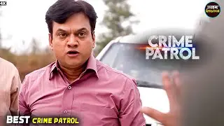 #bihar Kaand | लड़की ने प्यार के लिए रचा भयानक षड्यंत्र | Best Of Crime Patrol | Real Crime 2026