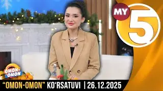 “Omon-omon” ko‘rsatuvi | 26.12.2025