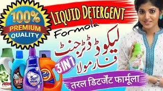 Liquid Detergent  Ariel Liquid Detergent  Surf Excel Detergent Liquid Making | 100% Real@SKYLASOAP