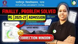 🔥ppu pg 4th merit list 2025 | ppu pg correction windows updates 😀 | ppu pg admission date | ppu pg 🔥