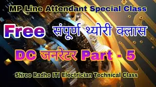 MP line attendent Class DC generator , Armature ,and Armature Winding