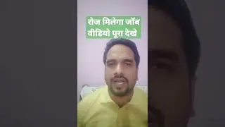Get dream Job/latest job 2023/#shorts/#jobvideo/#viral🔥😱🙋