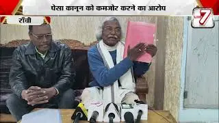 PESA Act में गड़बड़ी पर भड़के Suryakumar Besra - PESA Act के कागज फाड़े