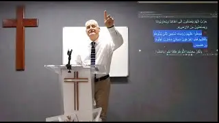 Brother Walid Batshoun. Satan Stumbling Blocks: 21/12/2025