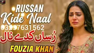 RUSSAN klDE NAAL ME MANAUN WALA DOOR l NEW PUNJABl SAD SONG 2026 l Faozia khan TT3GOLD