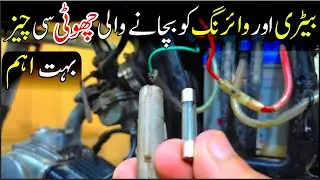 What Is The Purpose Of Bike Battery FUSE / Motorcycle Battery And Wiring Safety |Study Of Bikes|