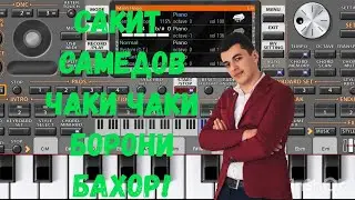 ORG 2020 Сакит Самедов Чаки чаки борони бахор 2019