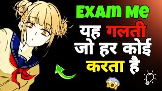 Your Mistakes On Exam 😳 | 1 Minutes Motivation Change Your Life | MINDKEY9