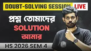 HS 2026 SEM 4 MATHS LIVE 💯 আজ সব প্রশ্নের উত্তর পাবে ! আজকের Maths Live Q&A | CLASS 12 SEM 4