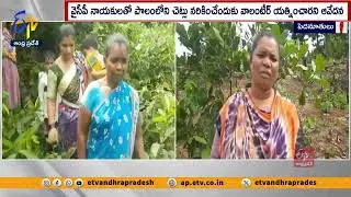 పెదనూతులులో మహిళను గ్రామ బహిష్కరించిన వైసీపీ నేత | YCP Leader Anarchy In Peda Nuthulu | Alluri Dist