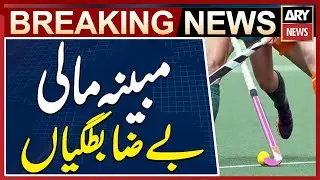 Alleged Financial Irregularities in Pakistan Hockey Federation